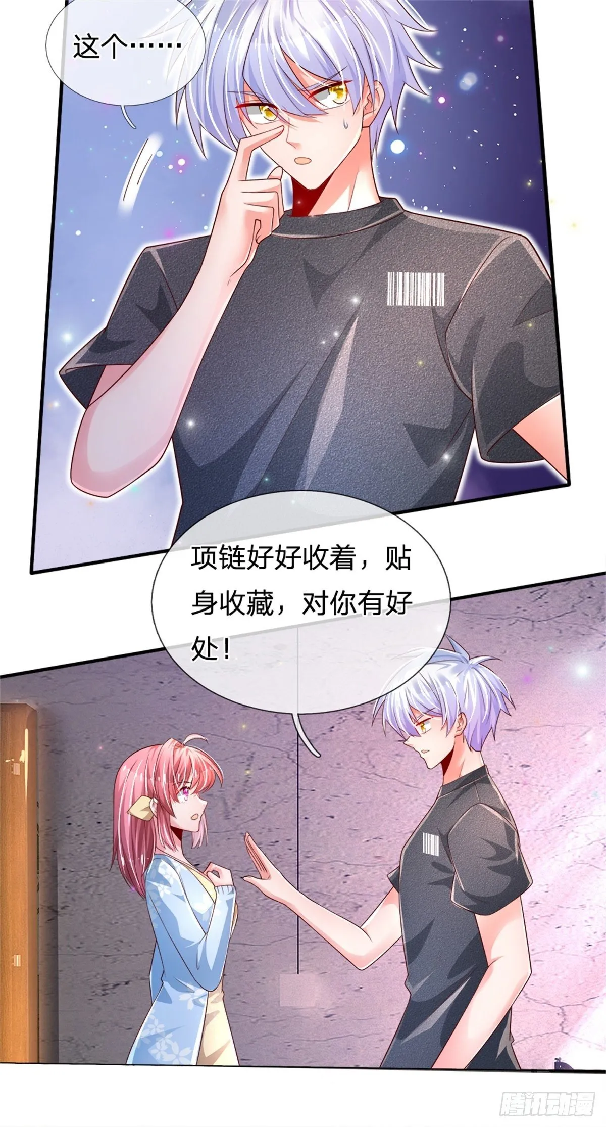 第31话 妖兽内丹炼制之法 第5页
