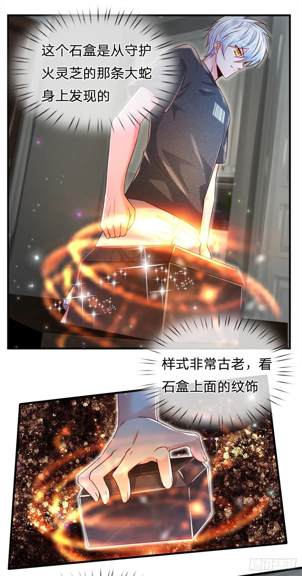 第31话 妖兽内丹炼制之法 第16页