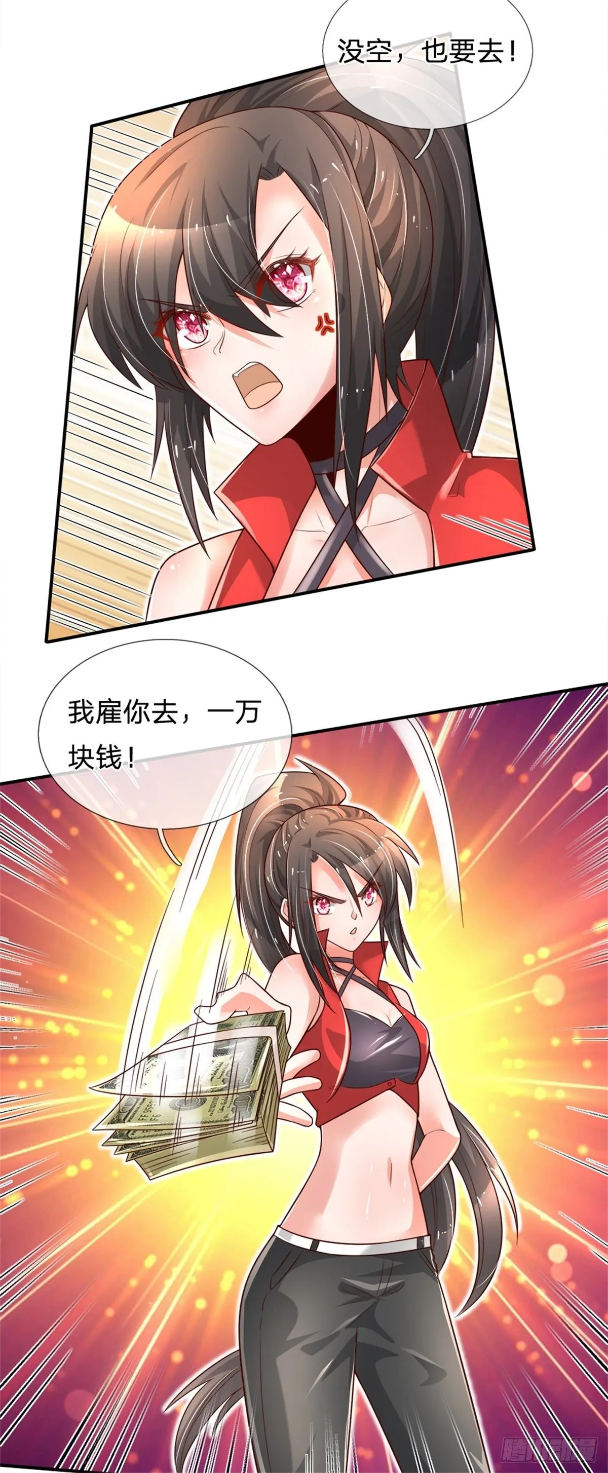 第32话 我是全球首富 第10页