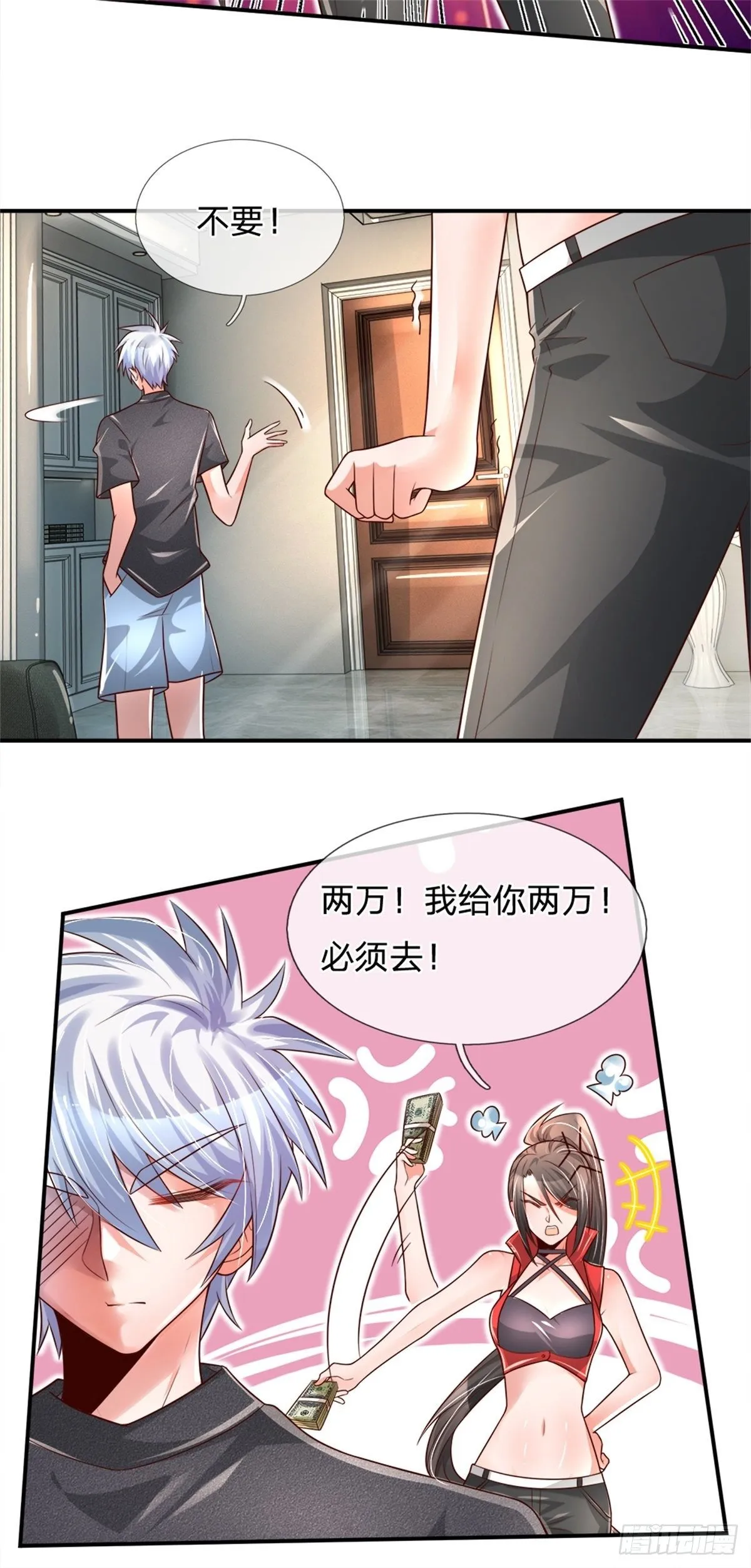 第32话 我是全球首富 第11页
