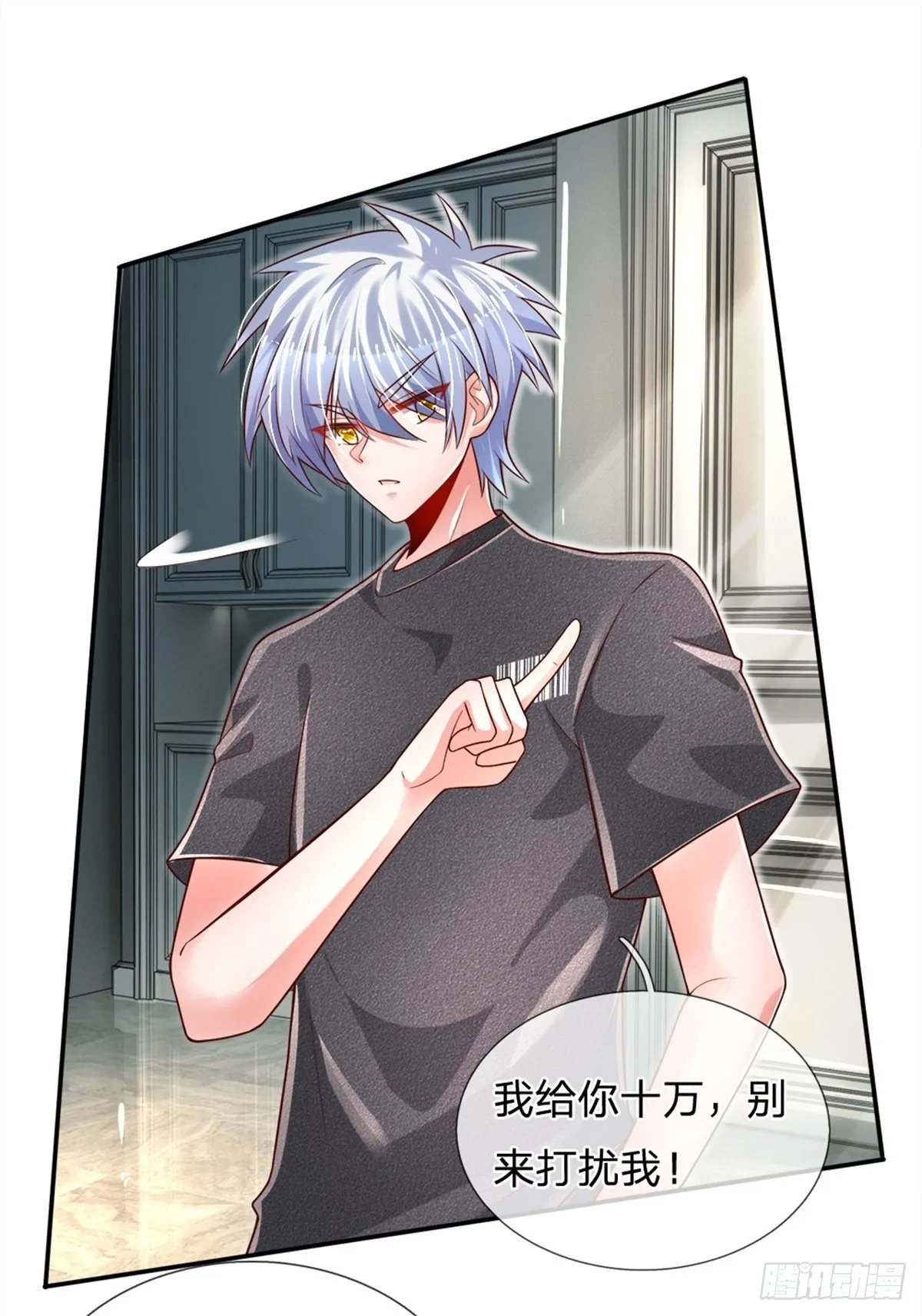 第32话 我是全球首富 第12页
