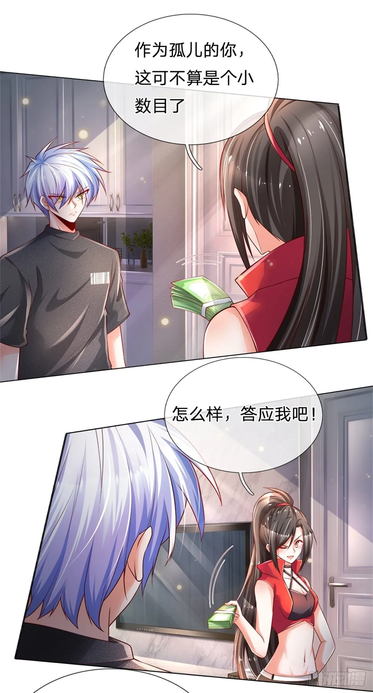 第32话 我是全球首富 第14页