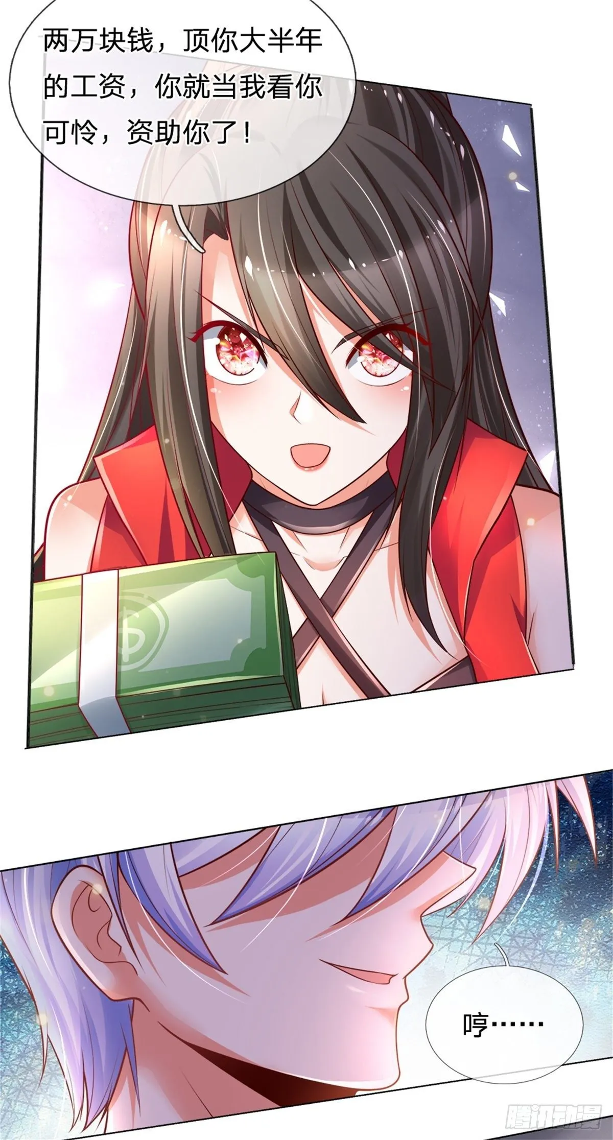第32话 我是全球首富 第15页