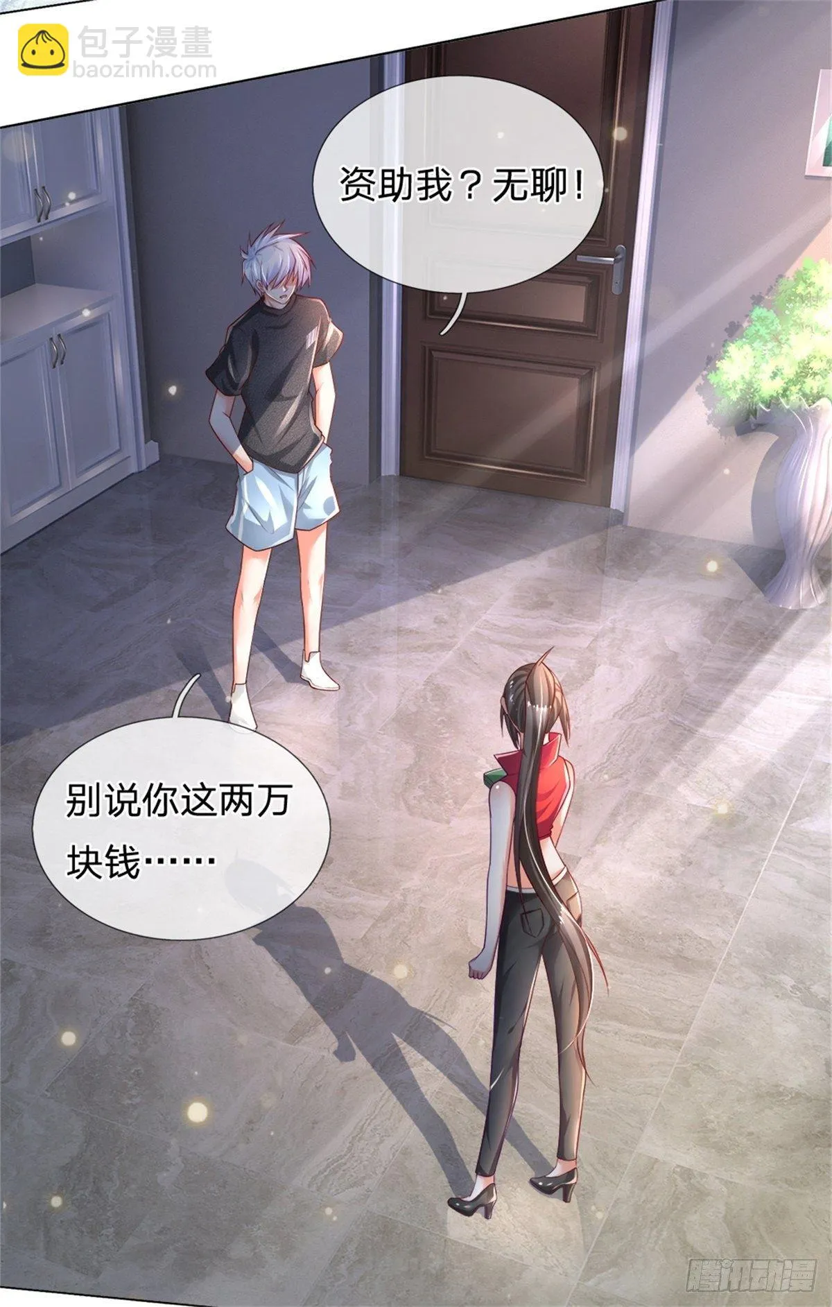 第32话 我是全球首富 第16页