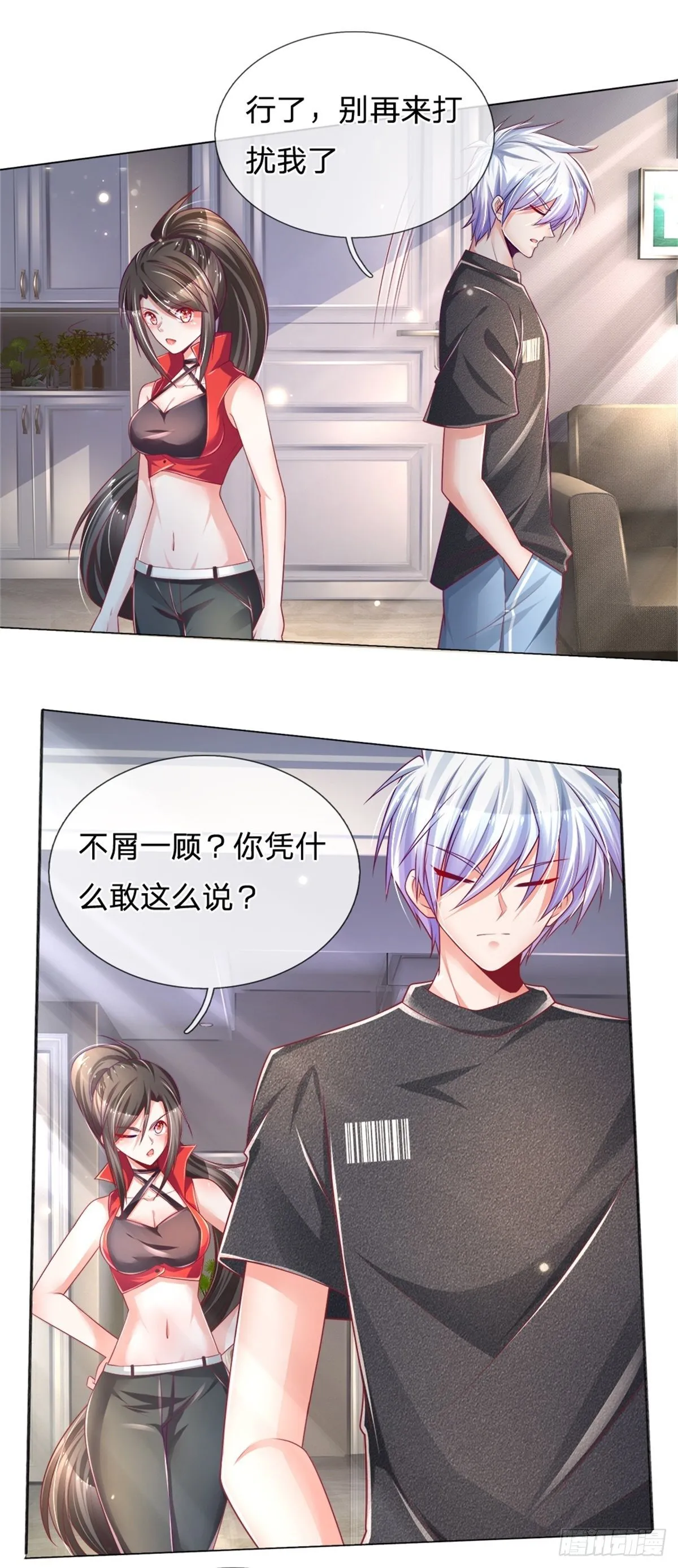 第32话 我是全球首富 第18页