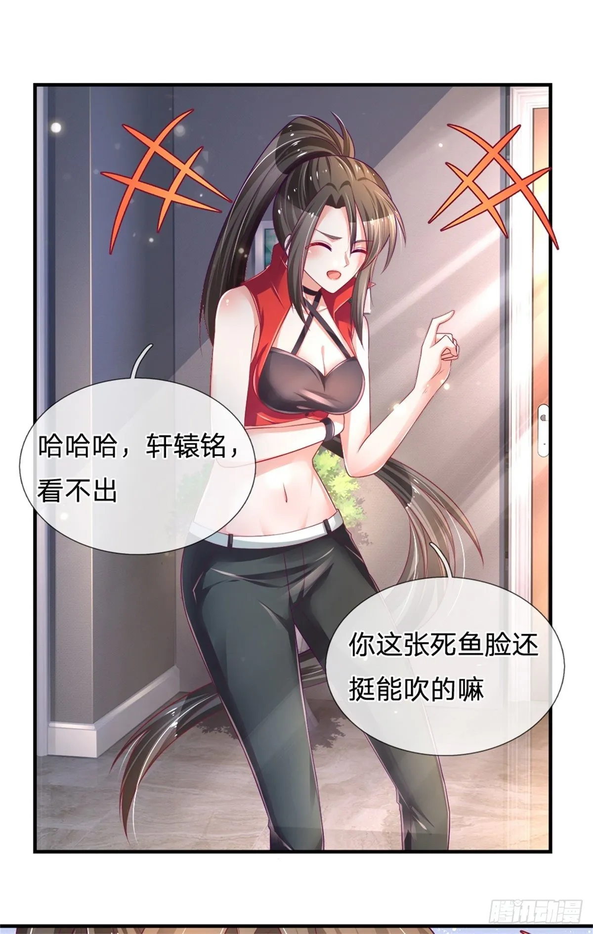 第32话 我是全球首富 第21页