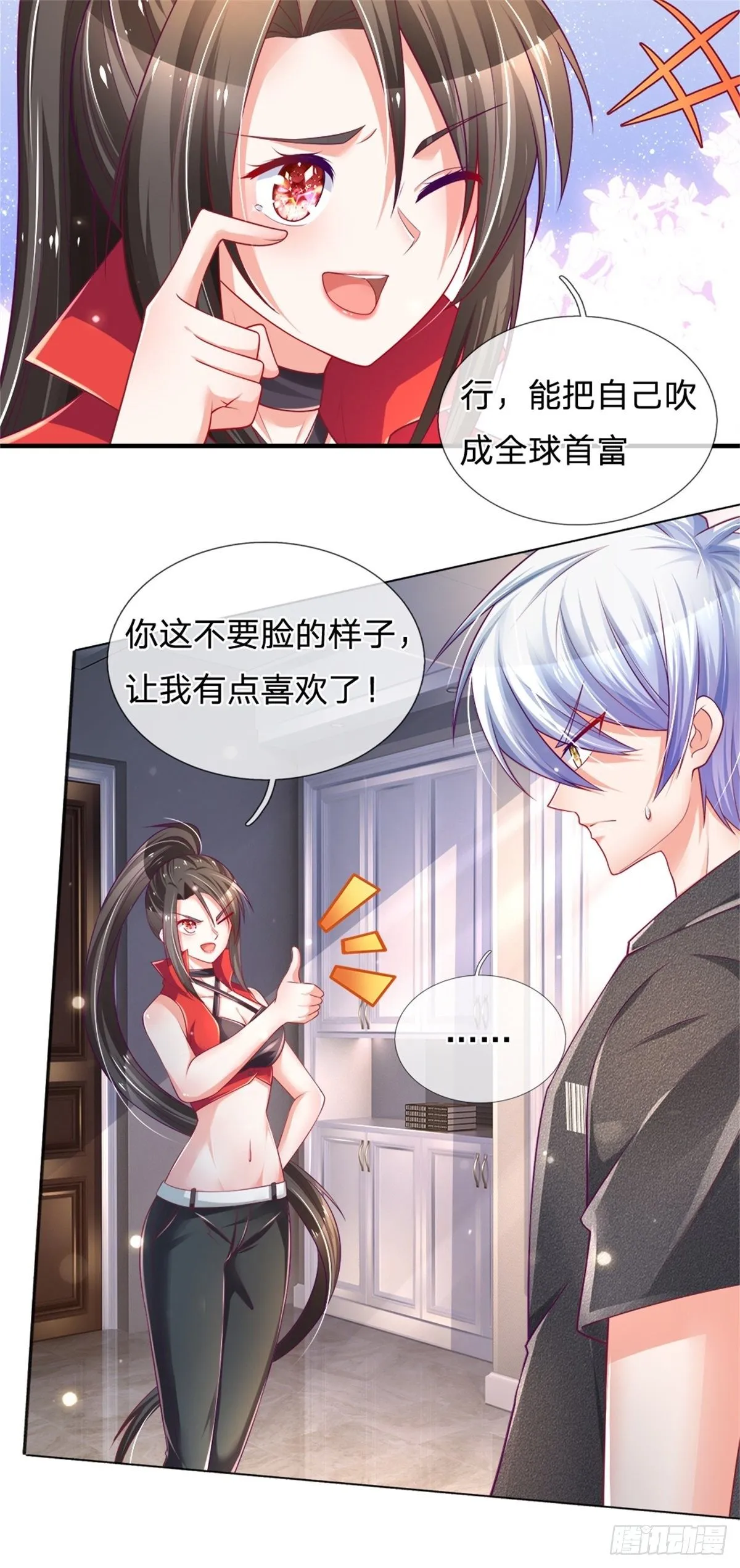 第32话 我是全球首富 第22页