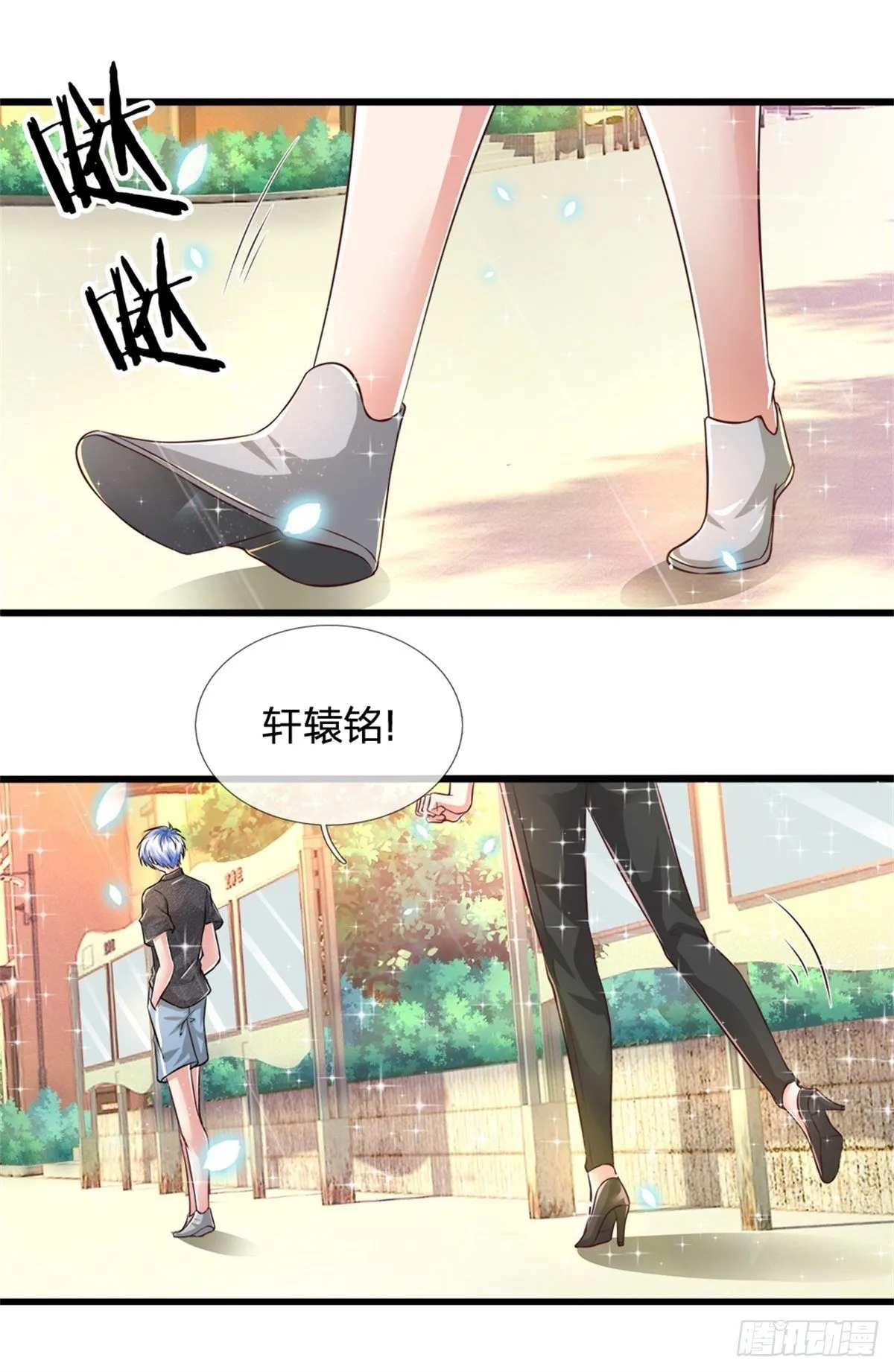 第32话 我是全球首富 第23页