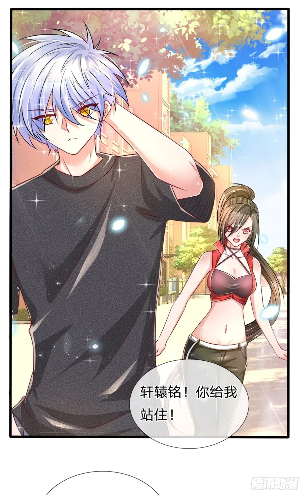 第32话 我是全球首富 第24页