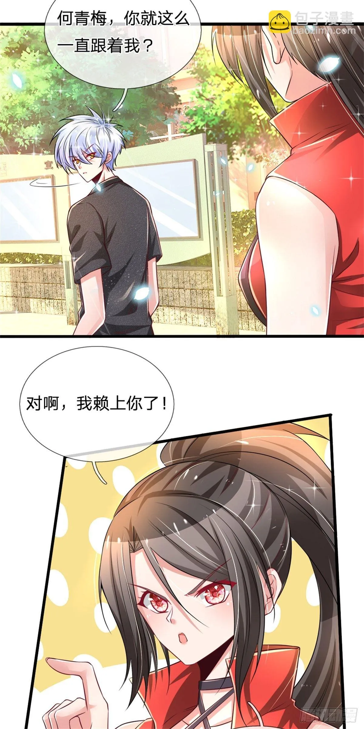 第32话 我是全球首富 第25页