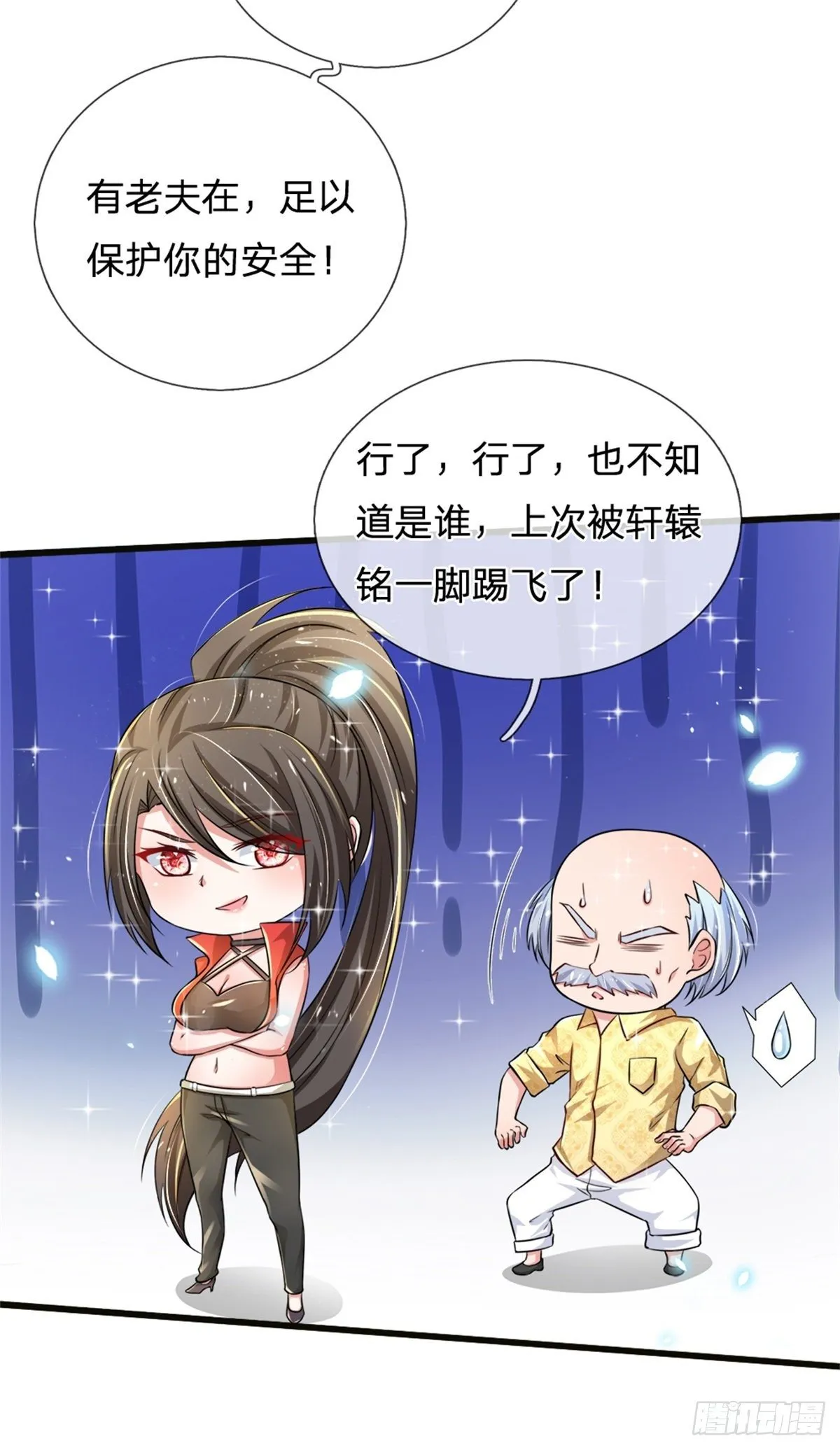 第32话 我是全球首富 第30页