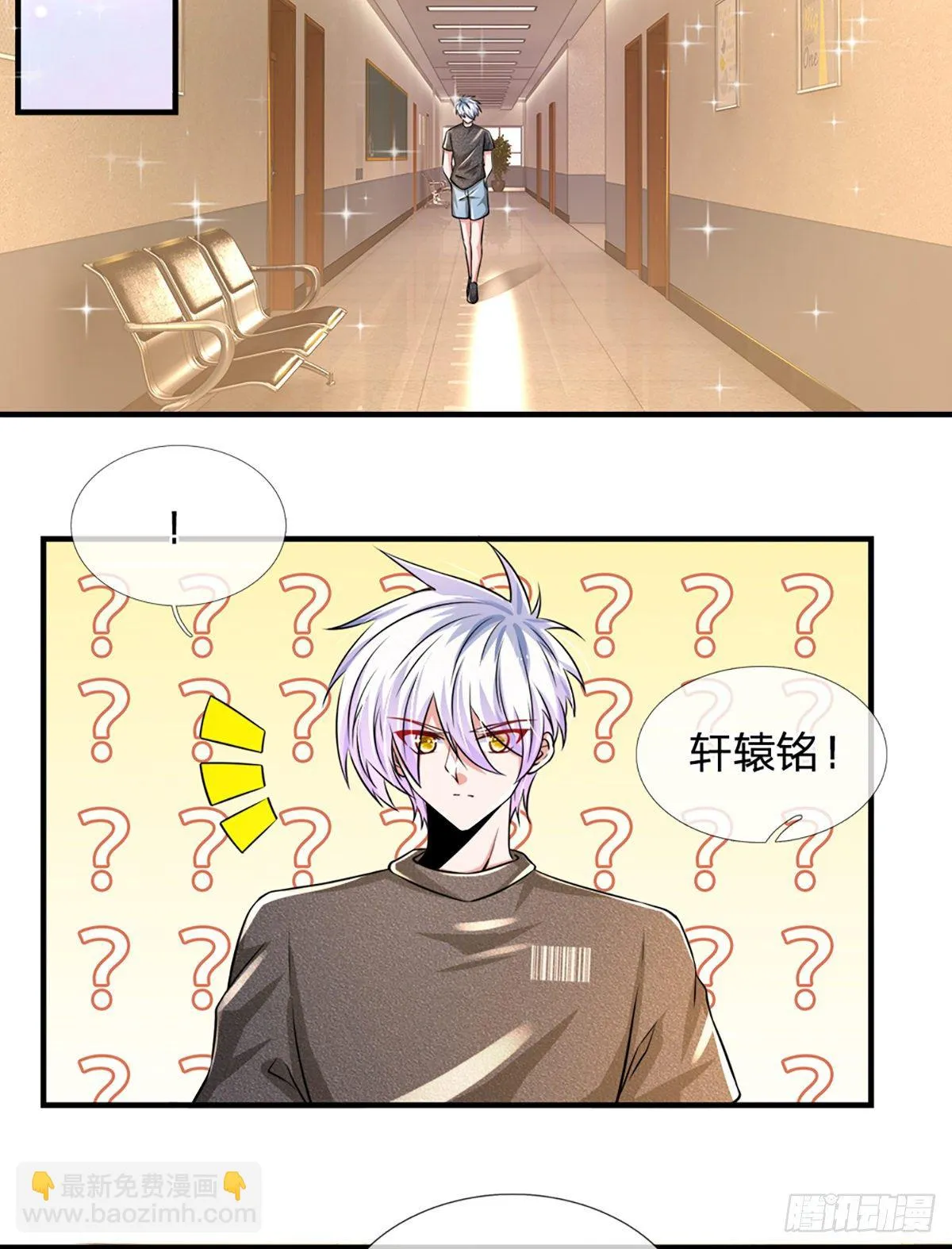 第33话 你这种学生，该打！ 第3页