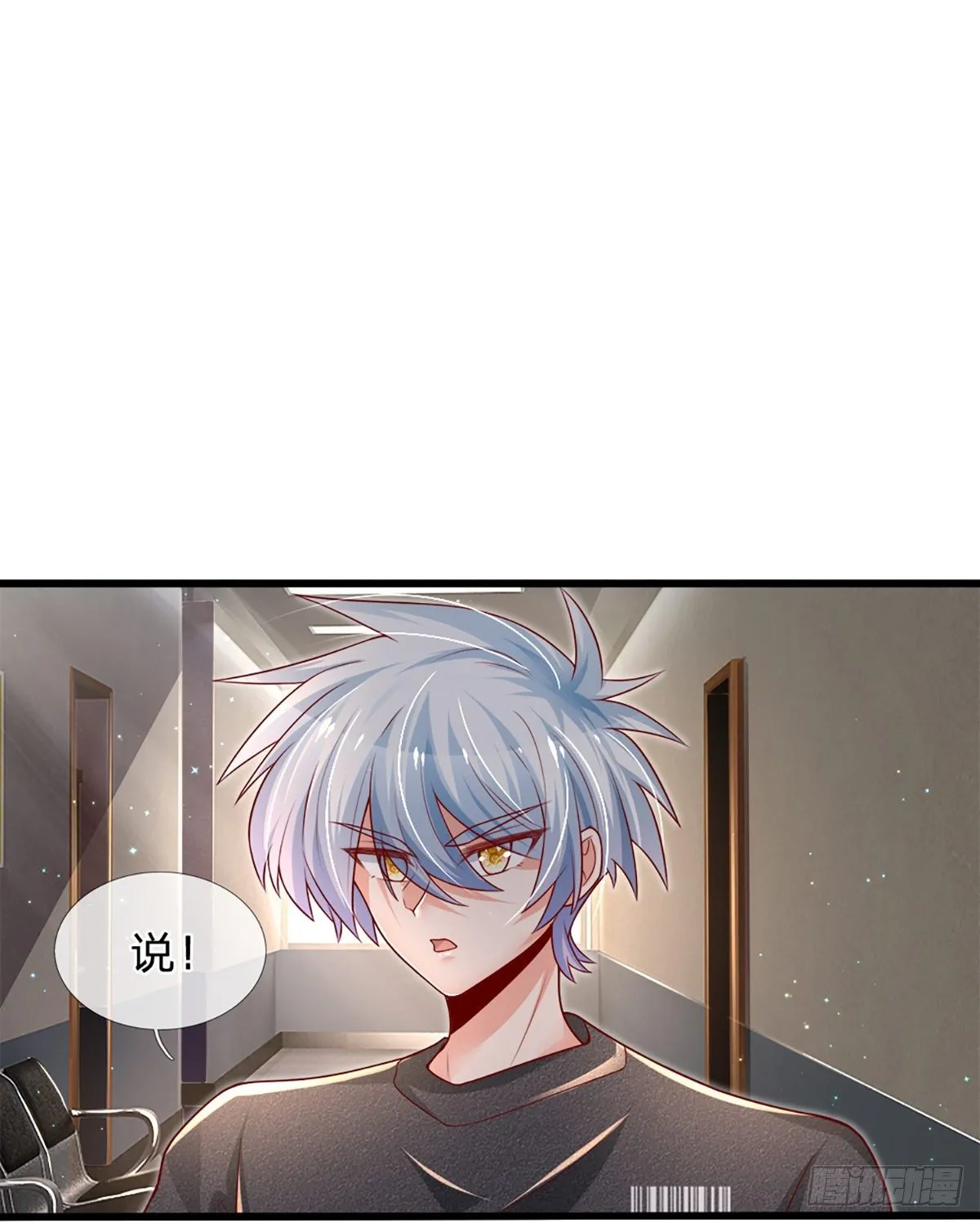 第33话 你这种学生，该打！ 第5页