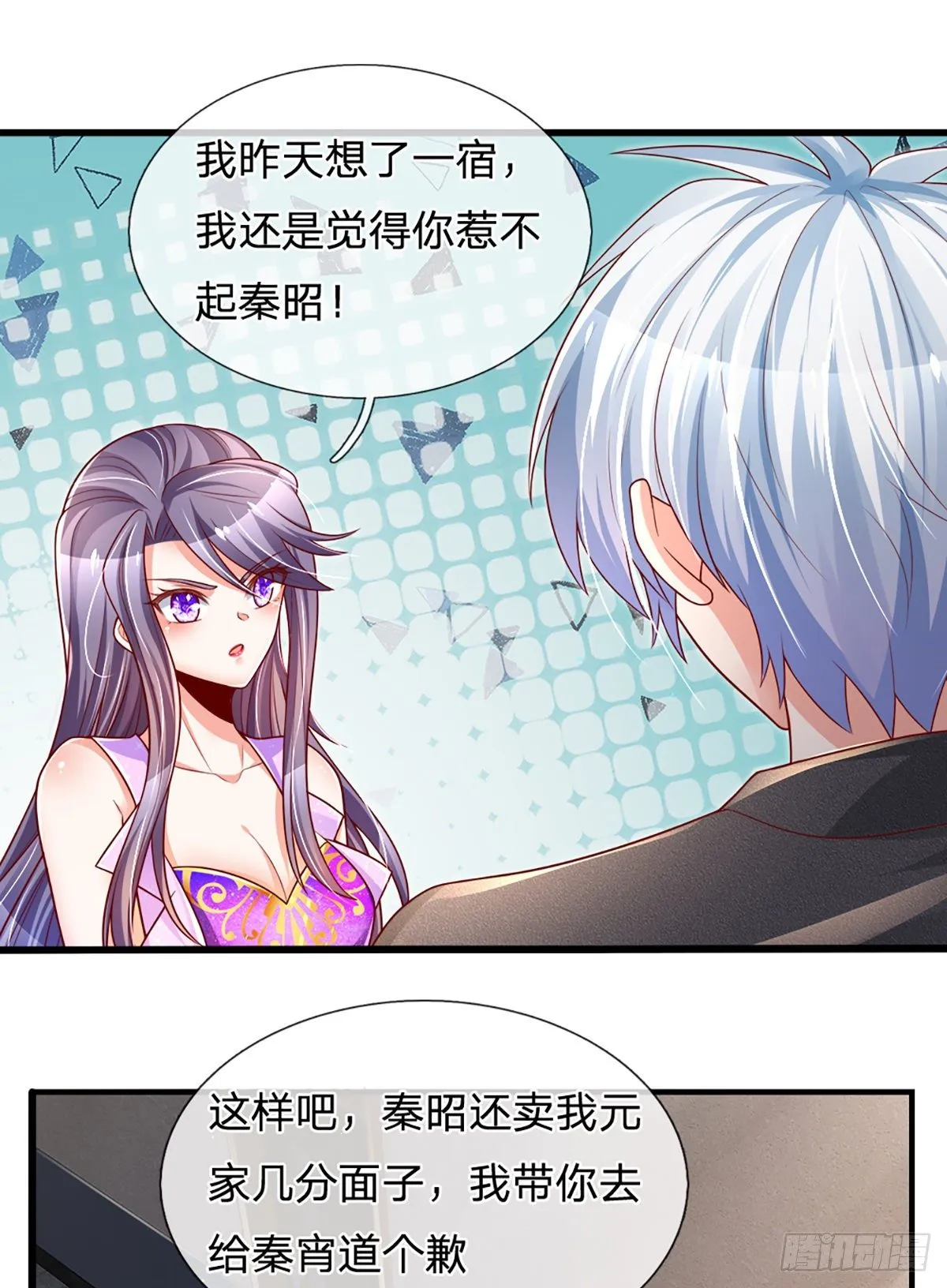 第33话 你这种学生，该打！ 第6页