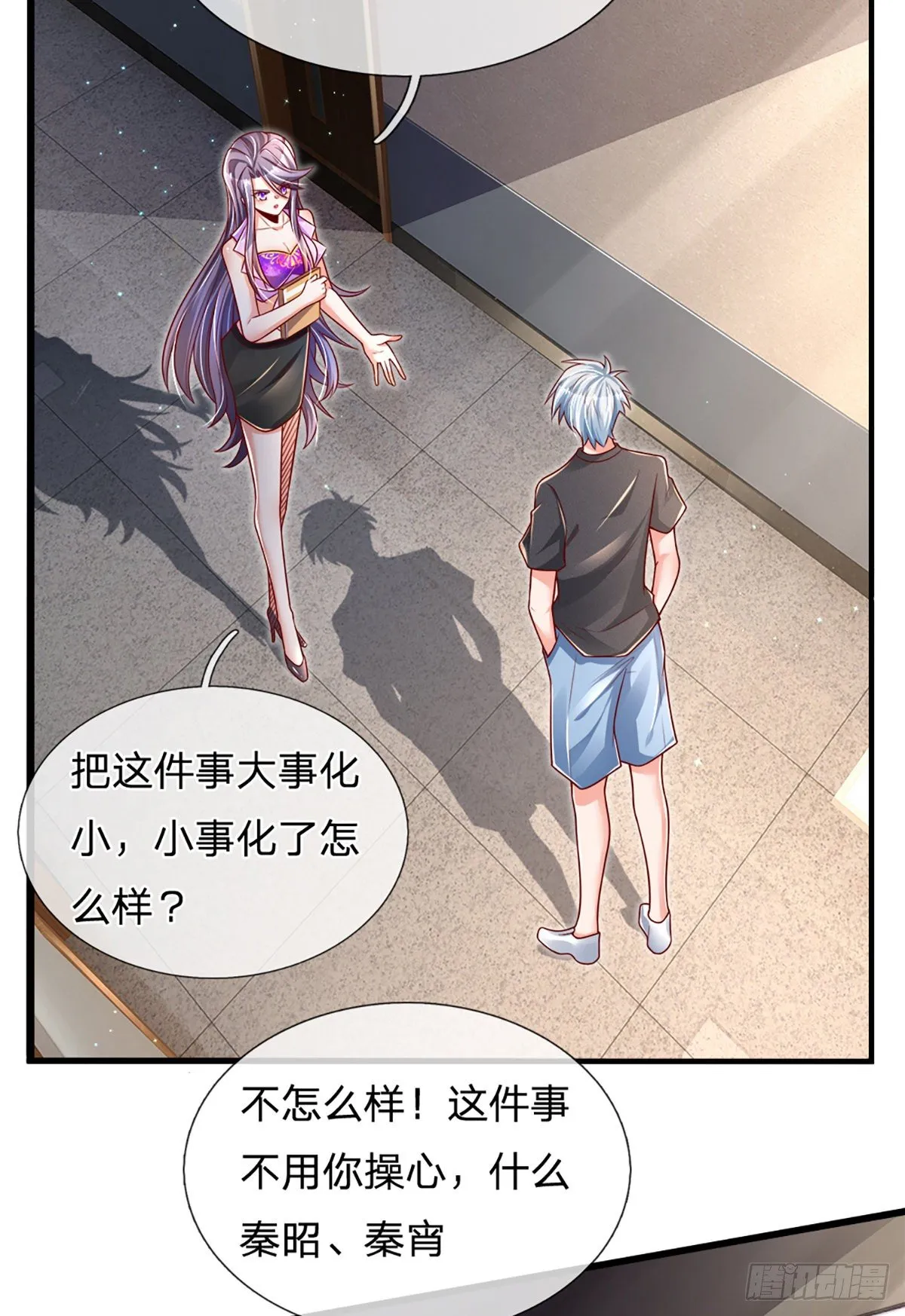 第33话 你这种学生，该打！ 第7页
