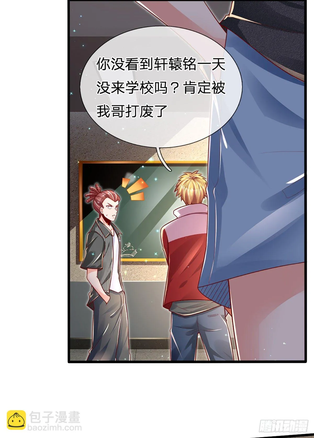 第33话 你这种学生，该打！ 第13页