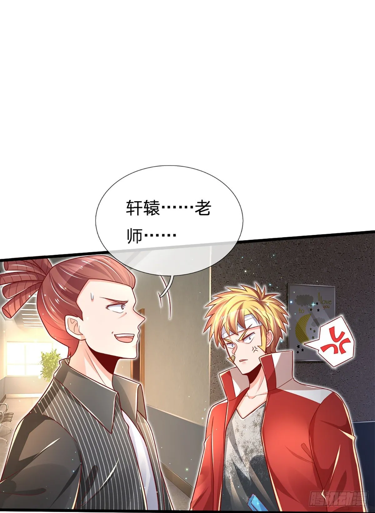 第33话 你这种学生，该打！ 第15页