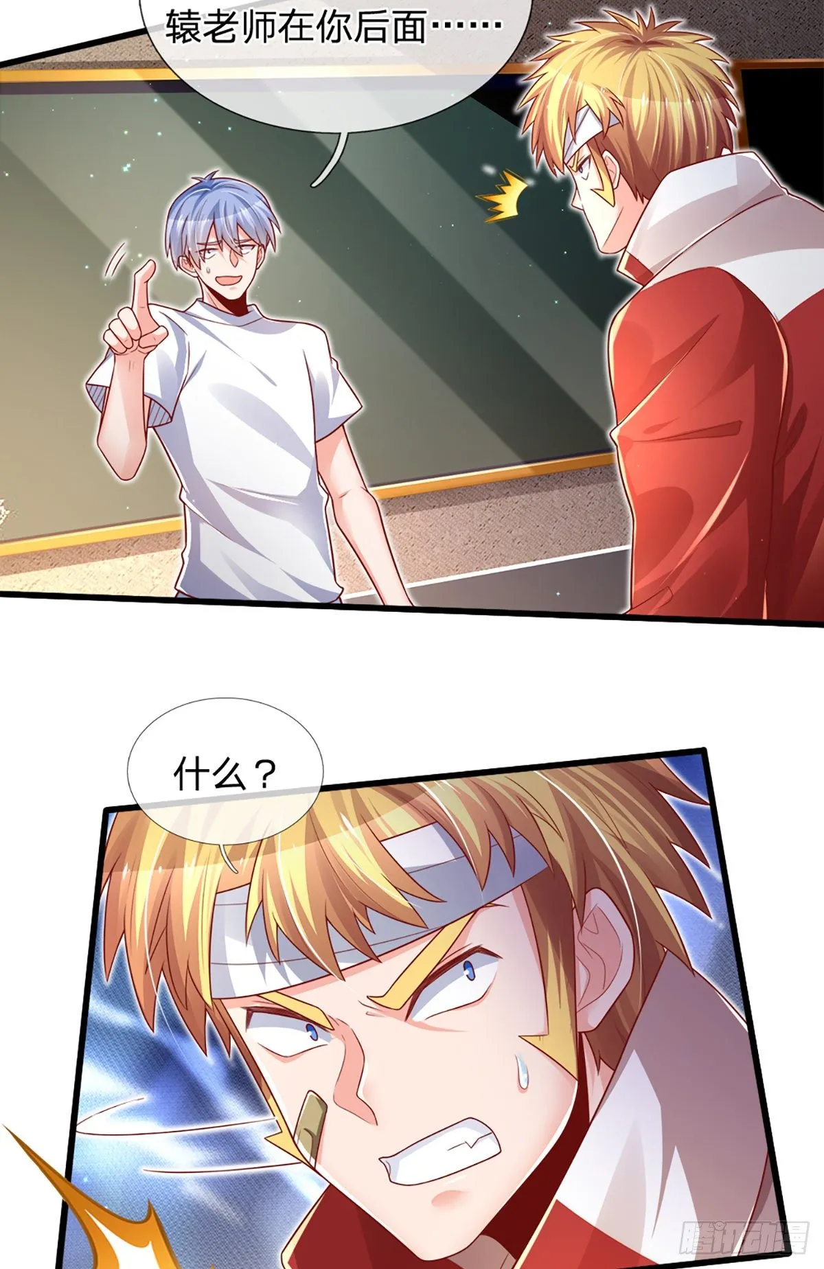 第33话 你这种学生，该打！ 第17页