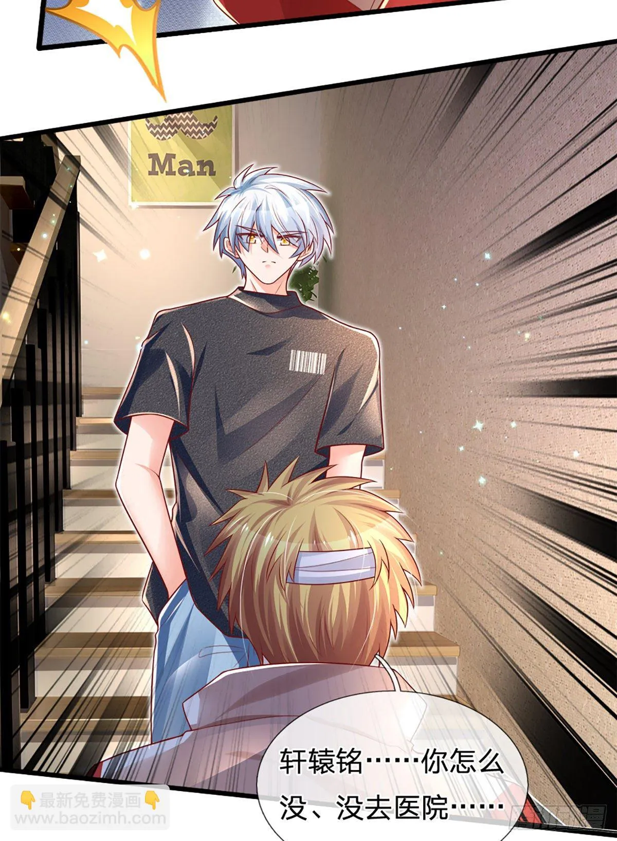第33话 你这种学生，该打！ 第18页