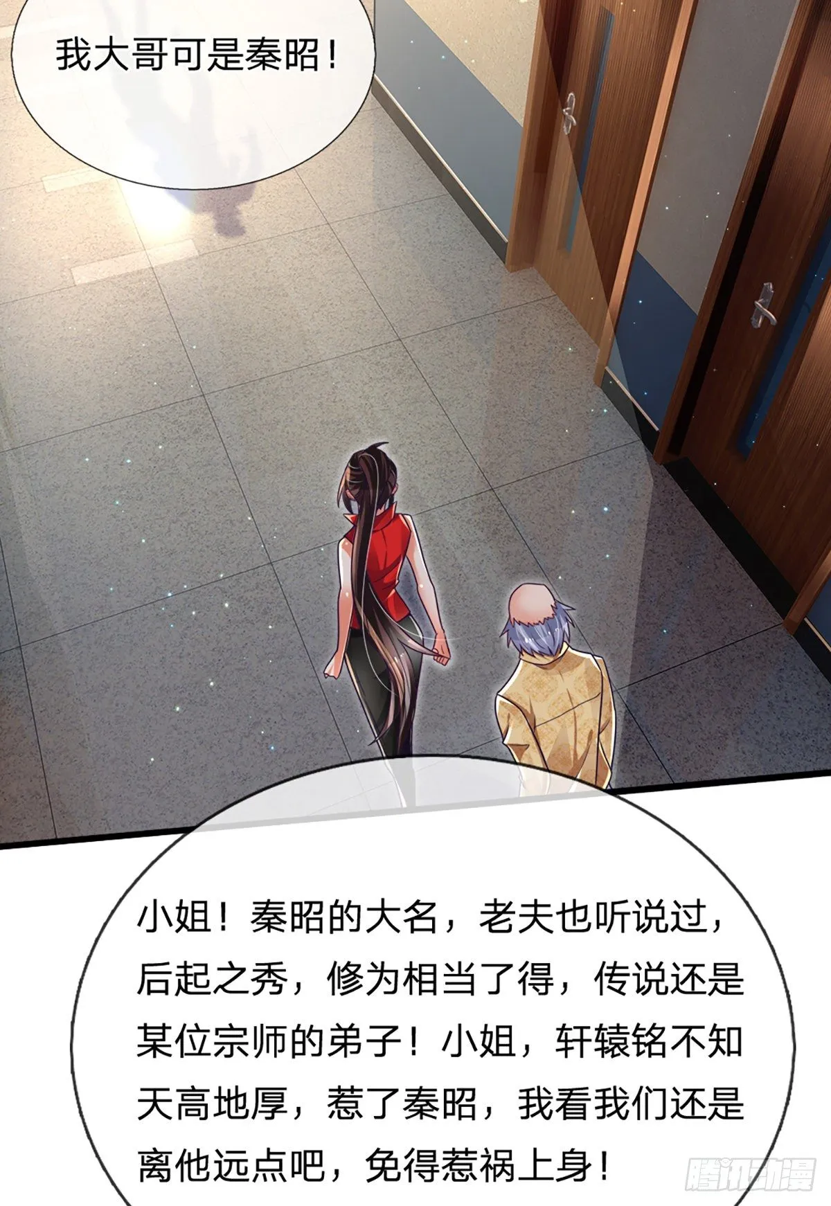 第33话 你这种学生，该打！ 第27页