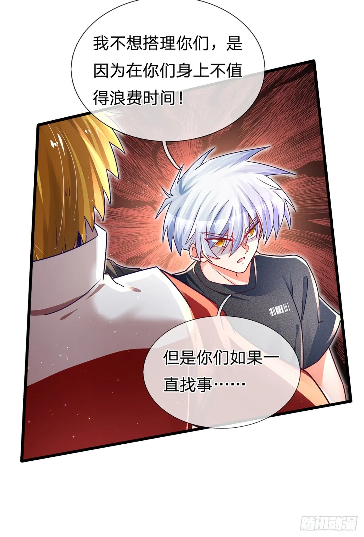 第33话 你这种学生，该打！ 第29页