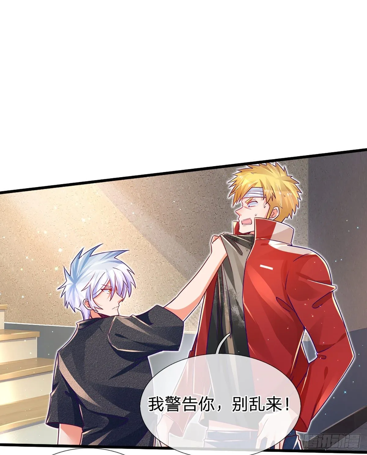 第33话 你这种学生，该打！ 第30页