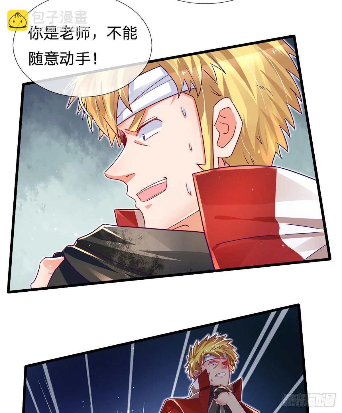 第33话 你这种学生，该打！ 第31页