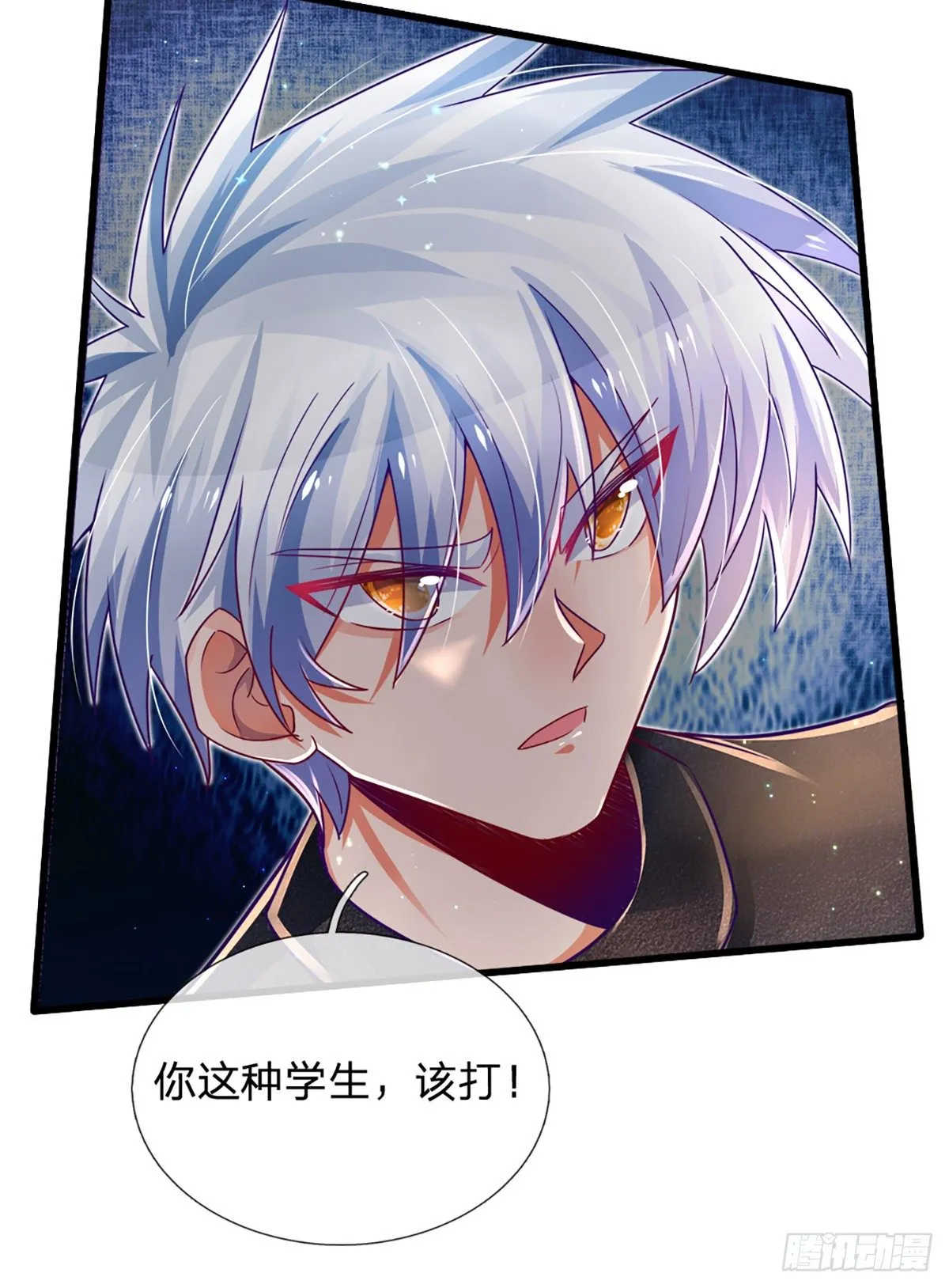 第33话 你这种学生，该打！ 第34页