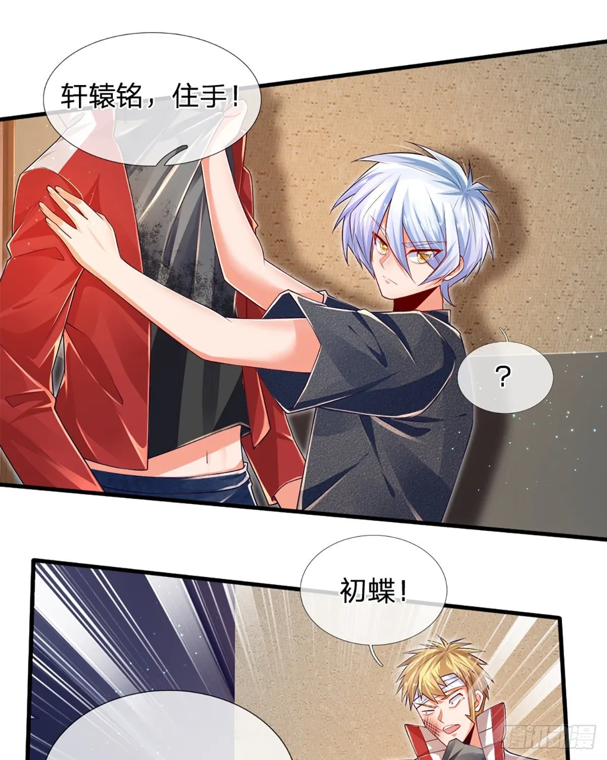 第33话 你这种学生，该打！ 第35页