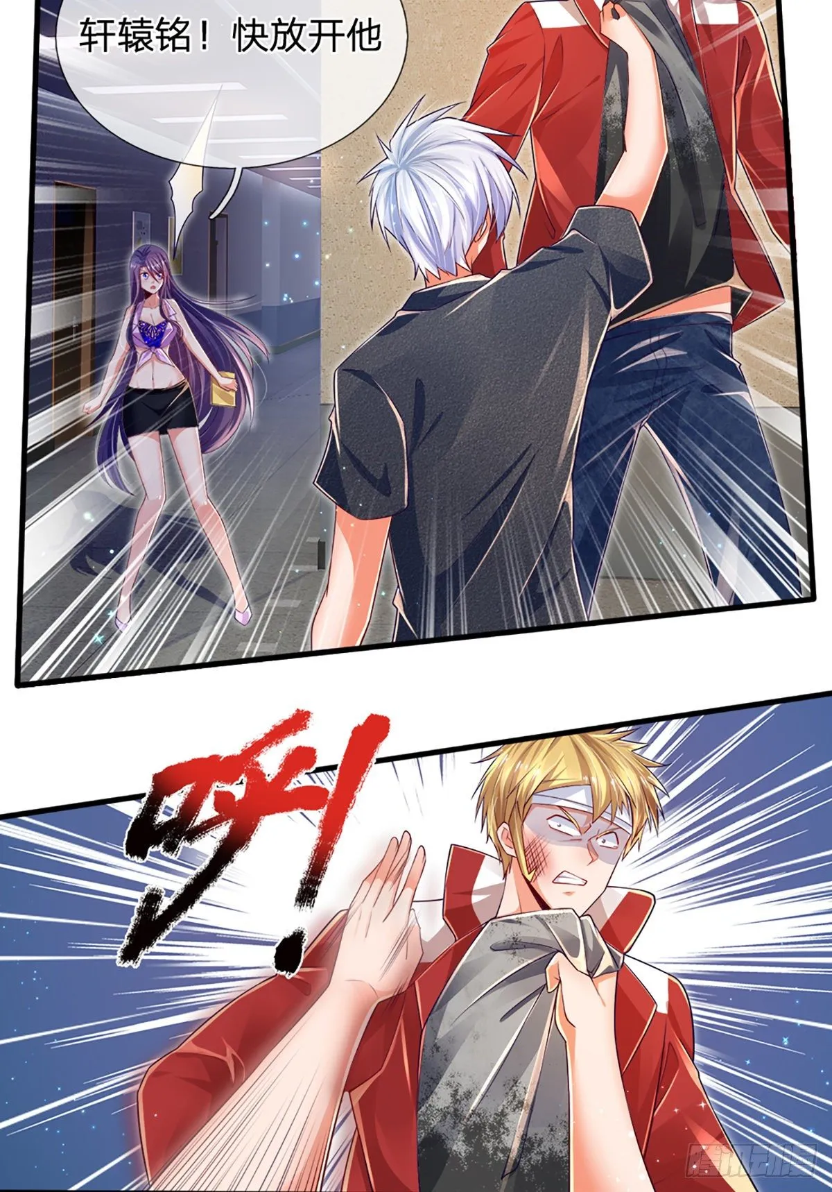 第33话 你这种学生，该打！ 第36页