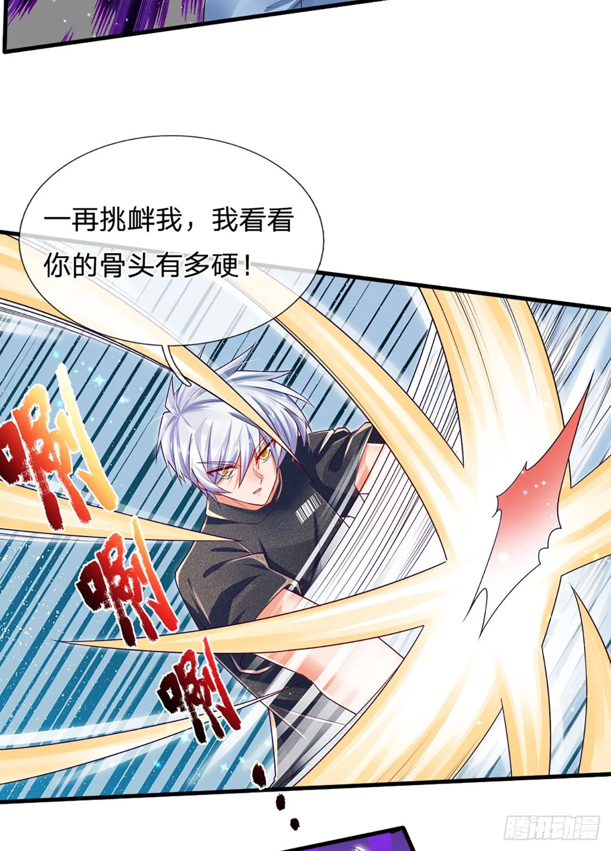 第33话 你这种学生，该打！ 第38页
