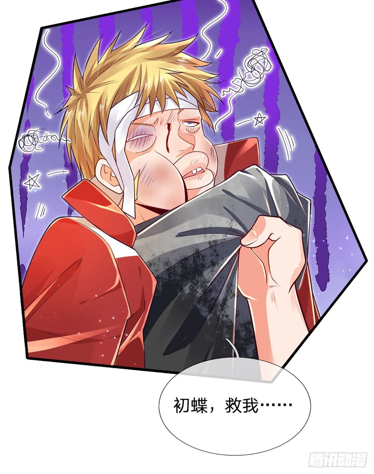 第33话 你这种学生，该打！ 第39页