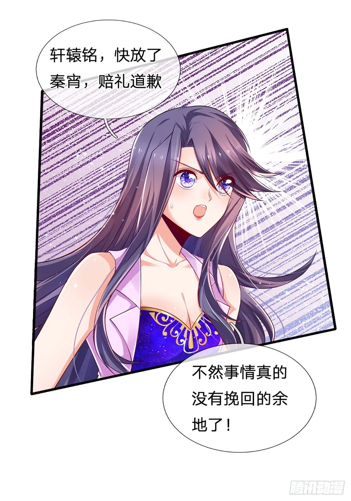 第33话 你这种学生，该打！ 第40页