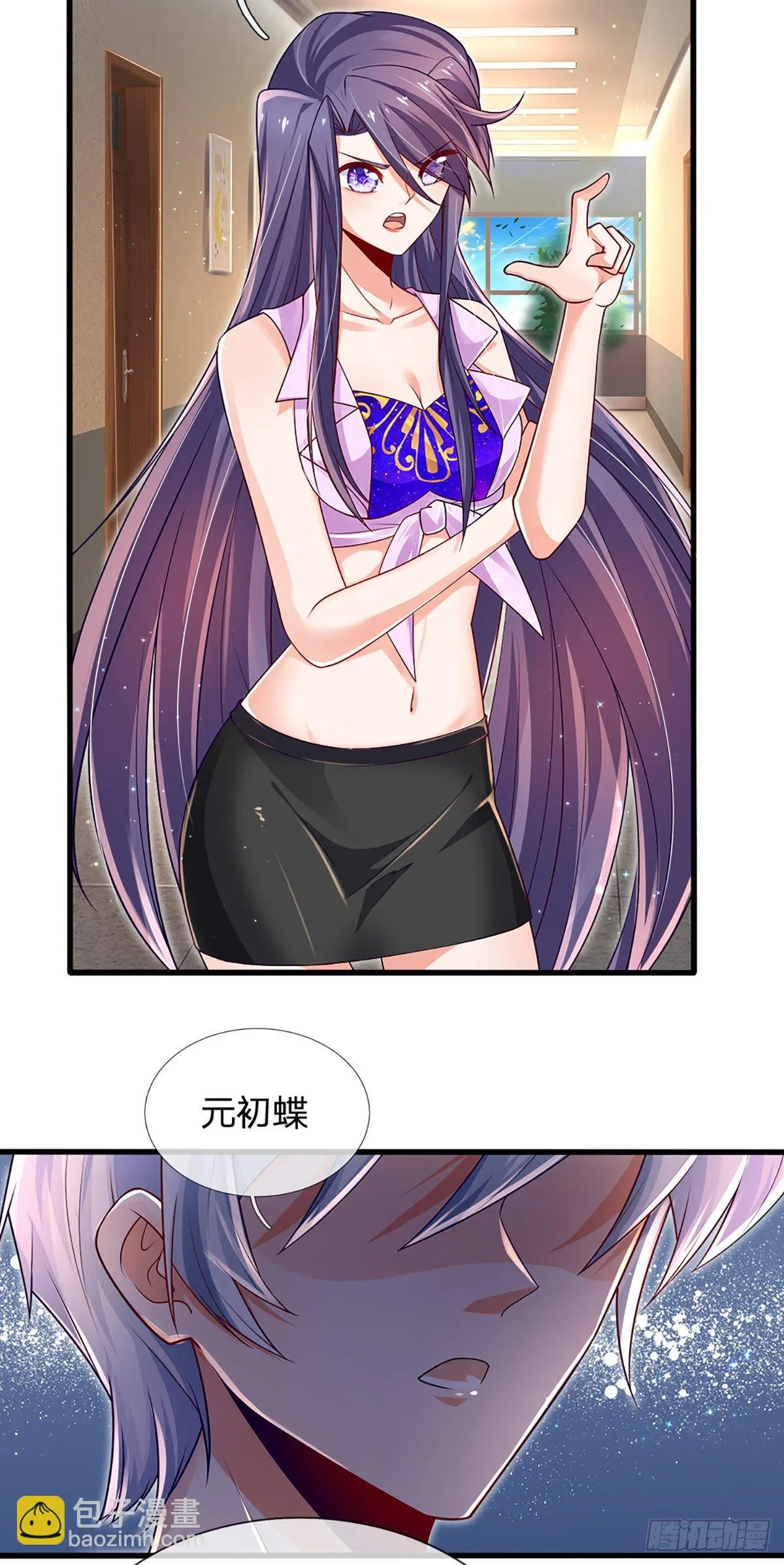 第34话 有人要杀你 第3页