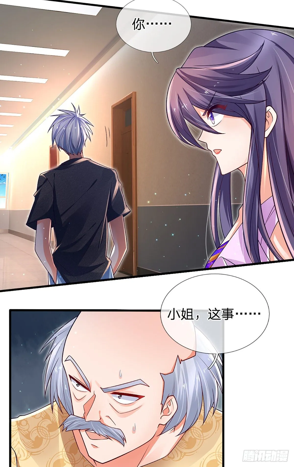 第34话 有人要杀你 第5页