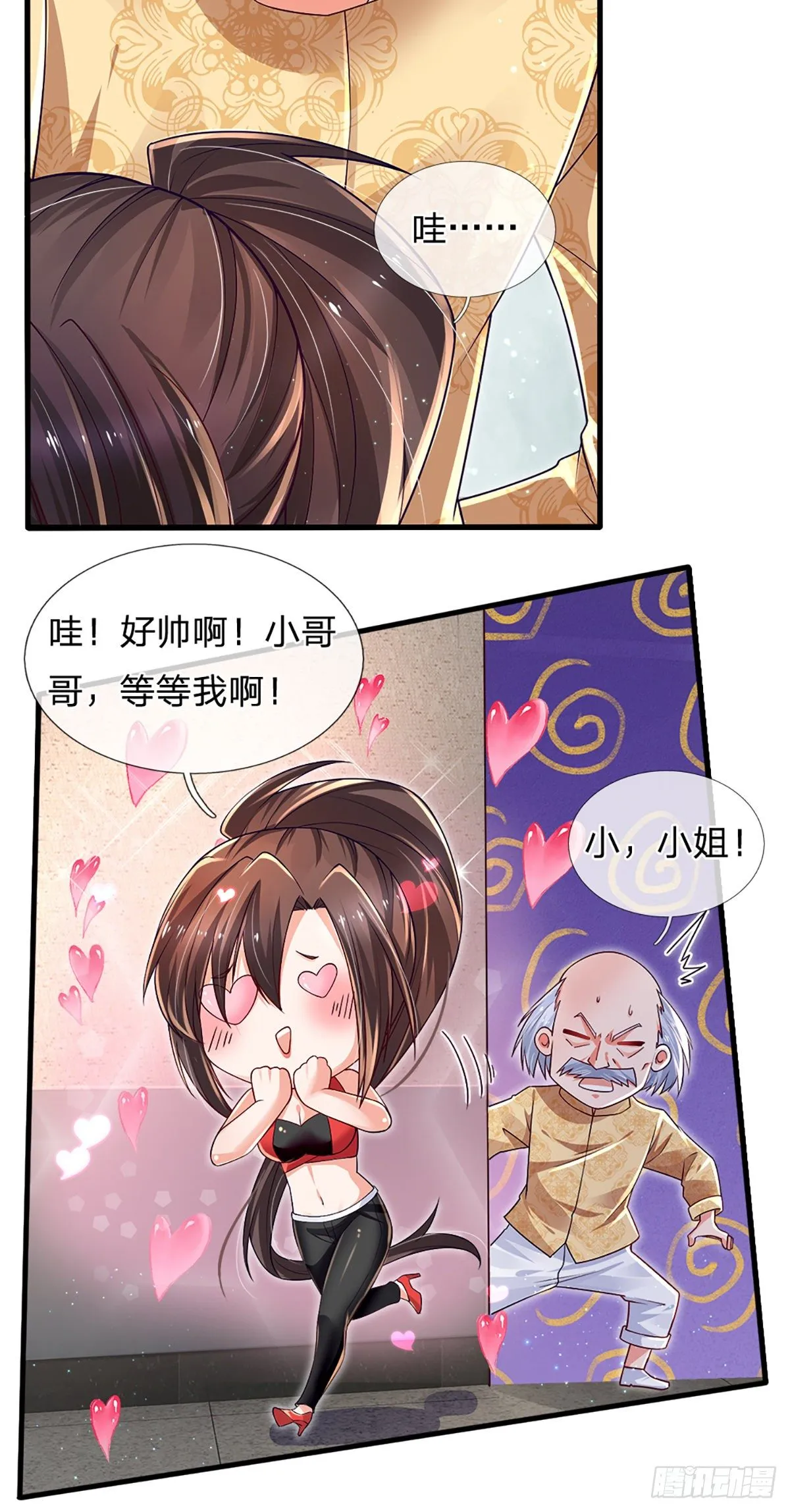 第34话 有人要杀你 第6页