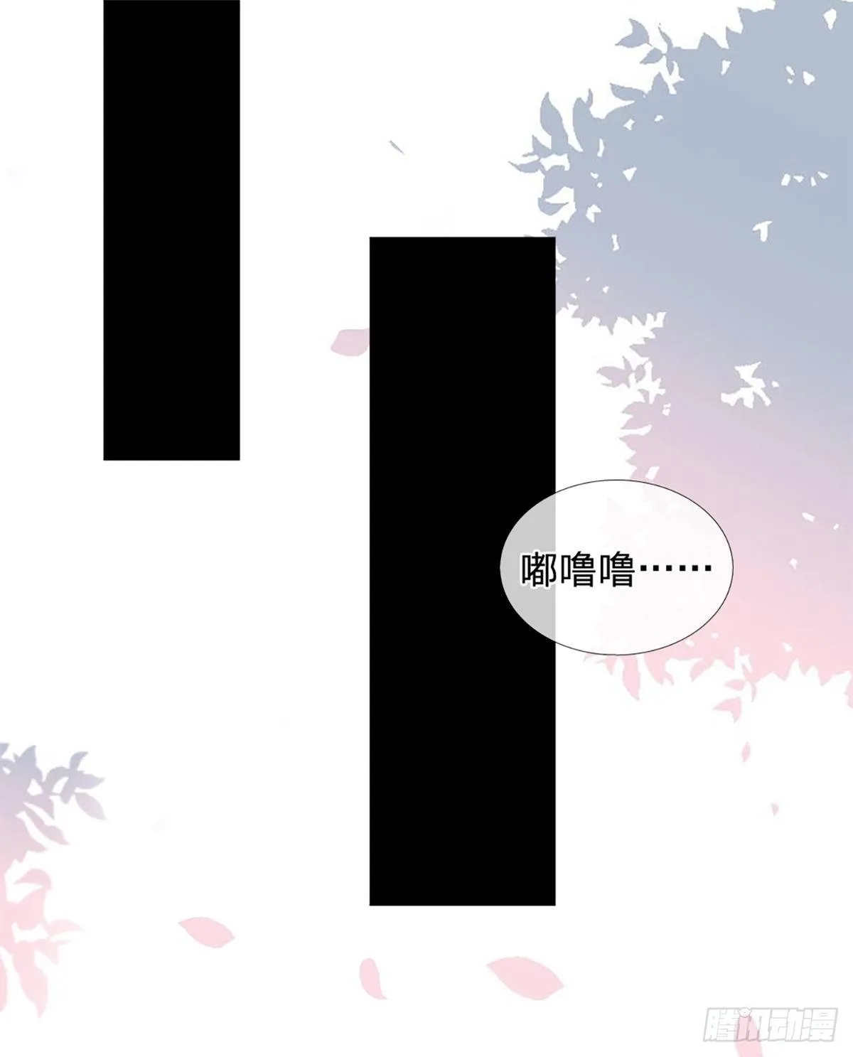 第34话 有人要杀你 第11页