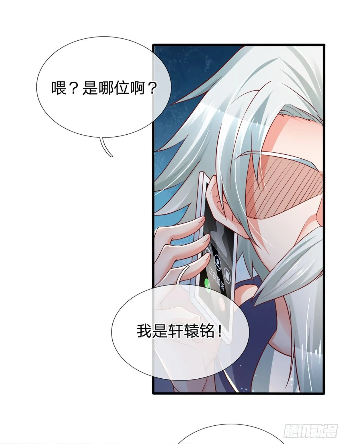 第34话 有人要杀你 第13页