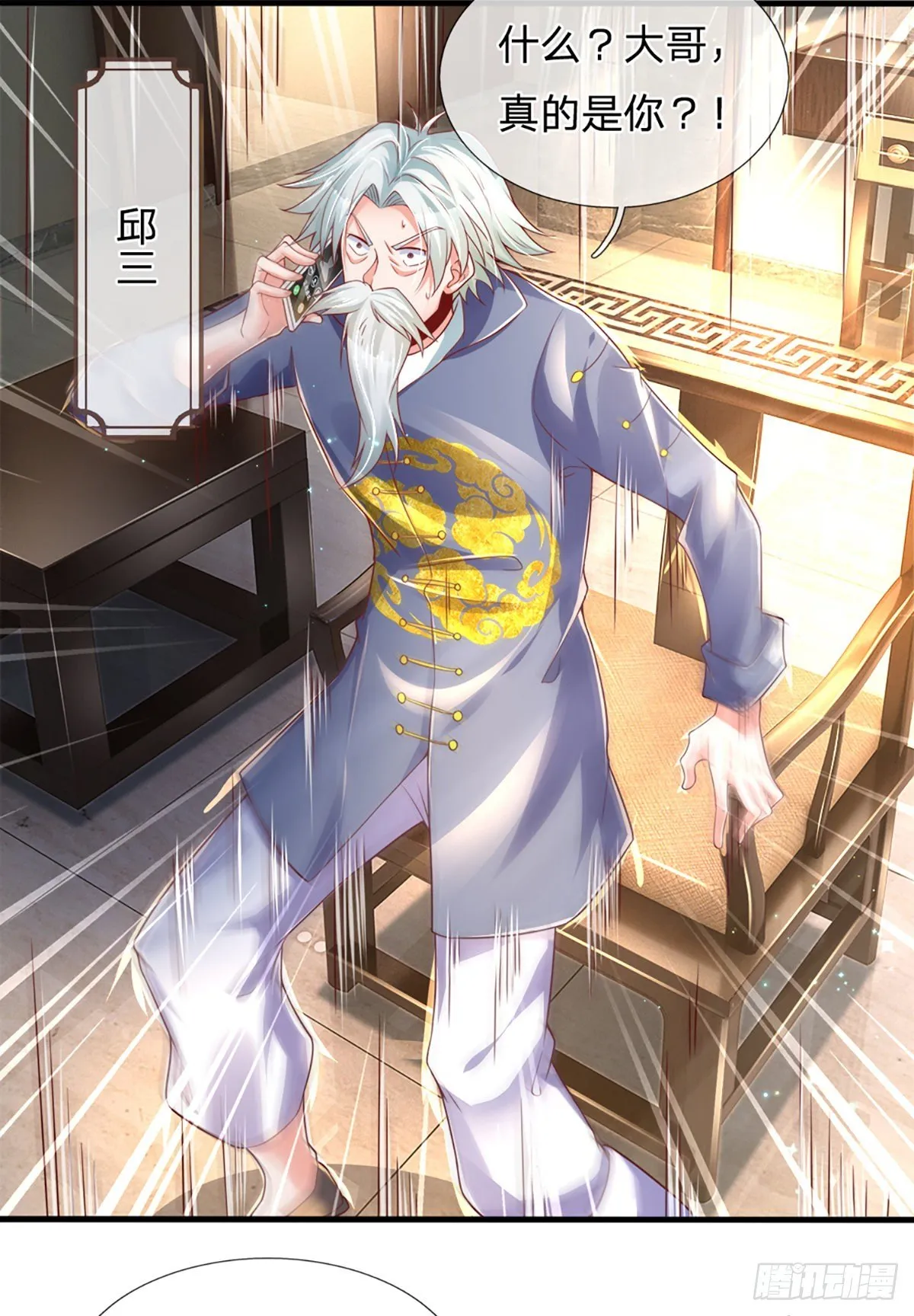 第34话 有人要杀你 第14页
