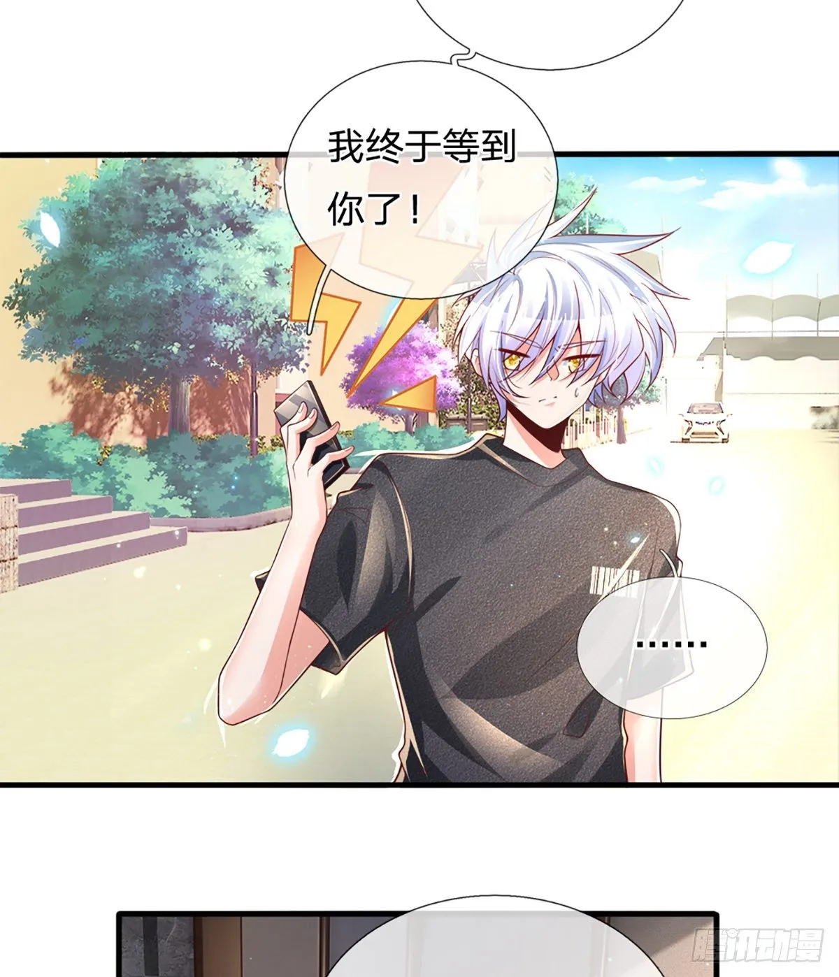 第34话 有人要杀你 第16页