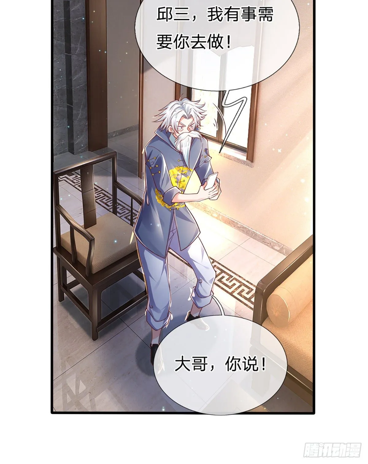 第34话 有人要杀你 第17页