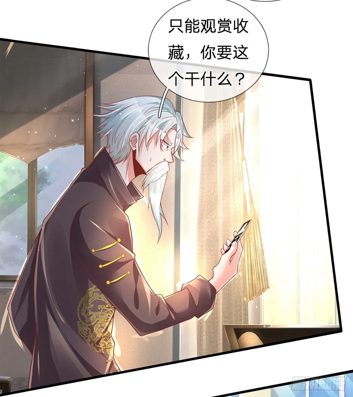 第34话 有人要杀你 第19页