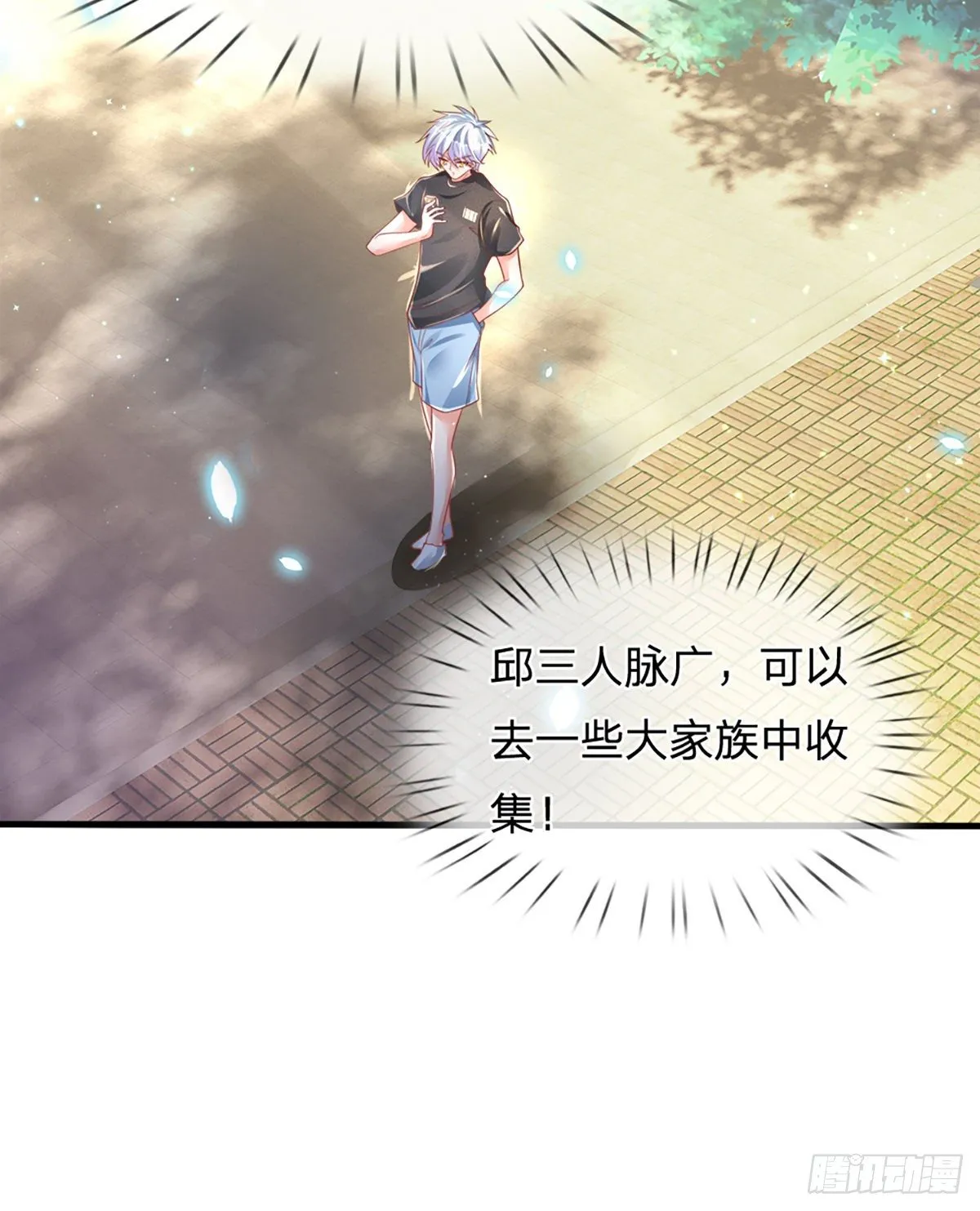 第34话 有人要杀你 第21页