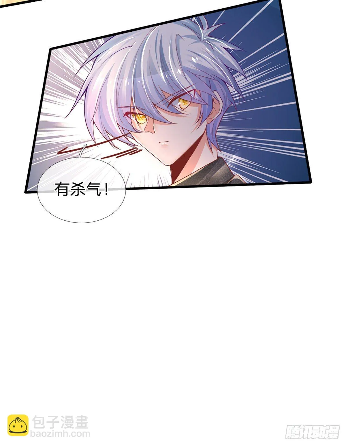 第34话 有人要杀你 第23页