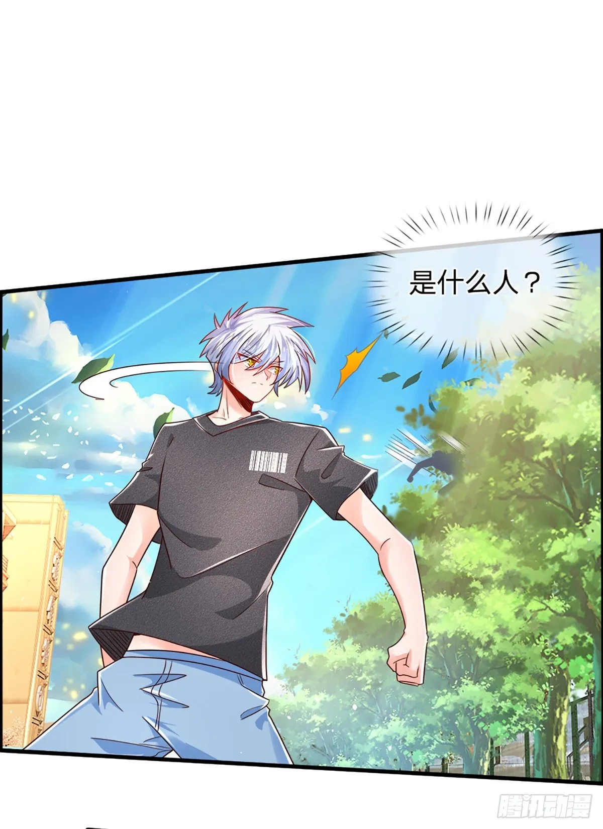第34话 有人要杀你 第24页