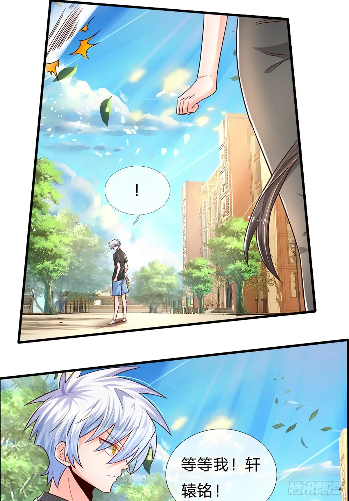 第34话 有人要杀你 第25页