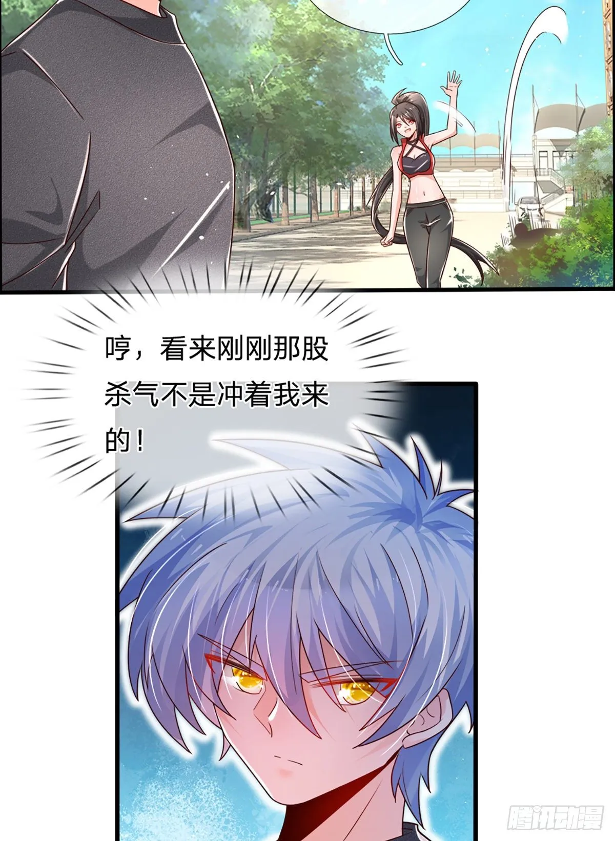 第34话 有人要杀你 第26页