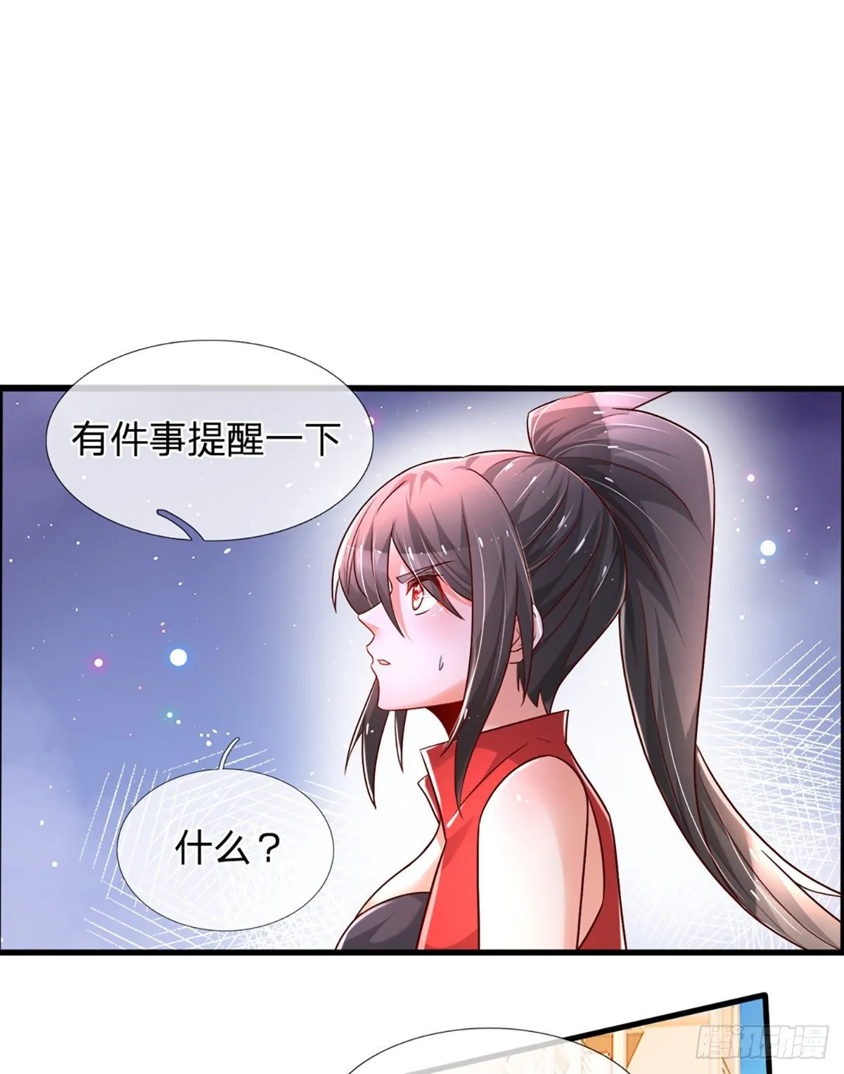 第34话 有人要杀你 第29页