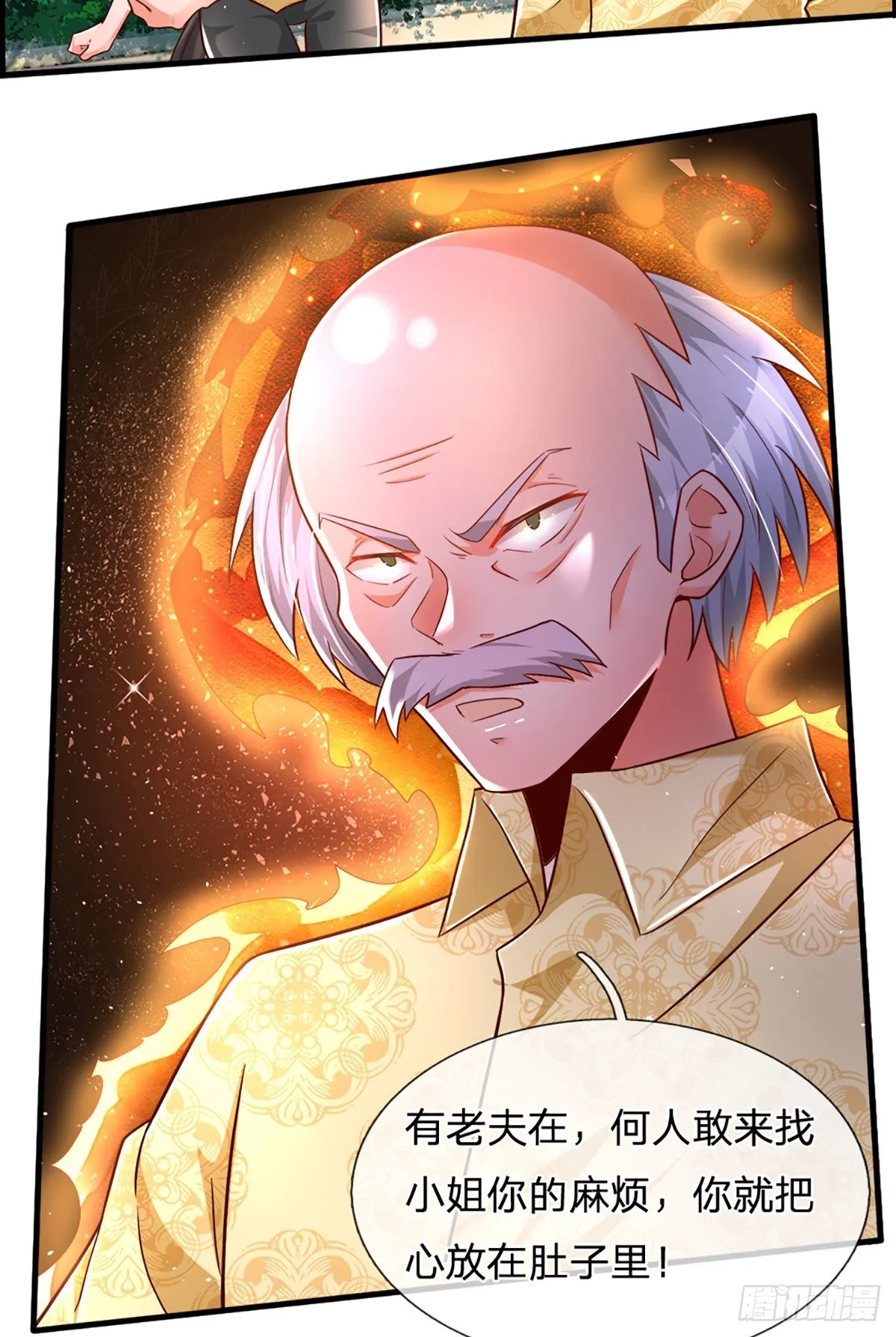 第34话 有人要杀你 第32页