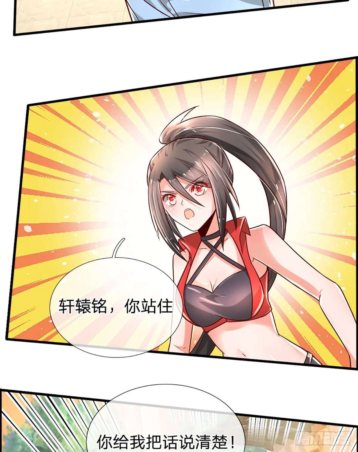 第34话 有人要杀你 第36页